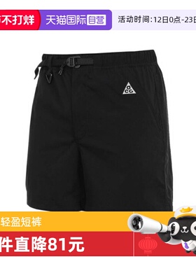 【自营】NIKE耐克男子AS M ACG HIKE SHORT梭织短裤FN2431-010