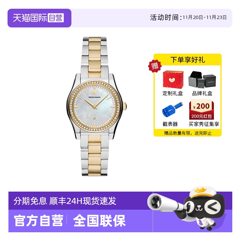 自营阿玛尼手表女官方正品优雅