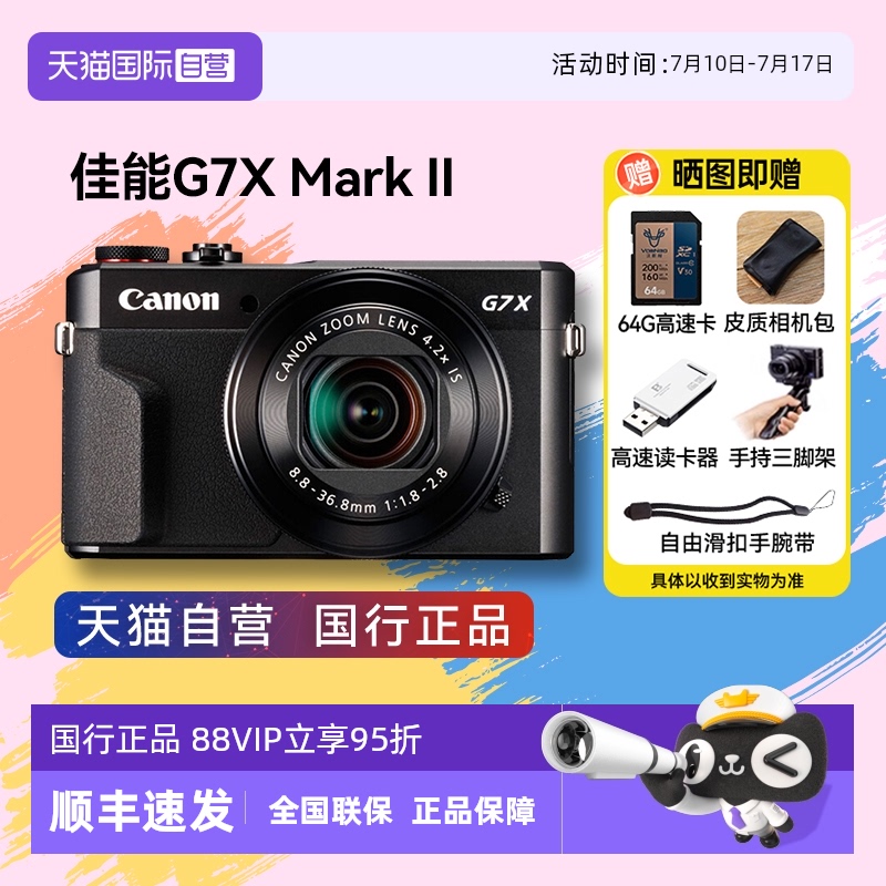 自营数码相机数码相机佳能