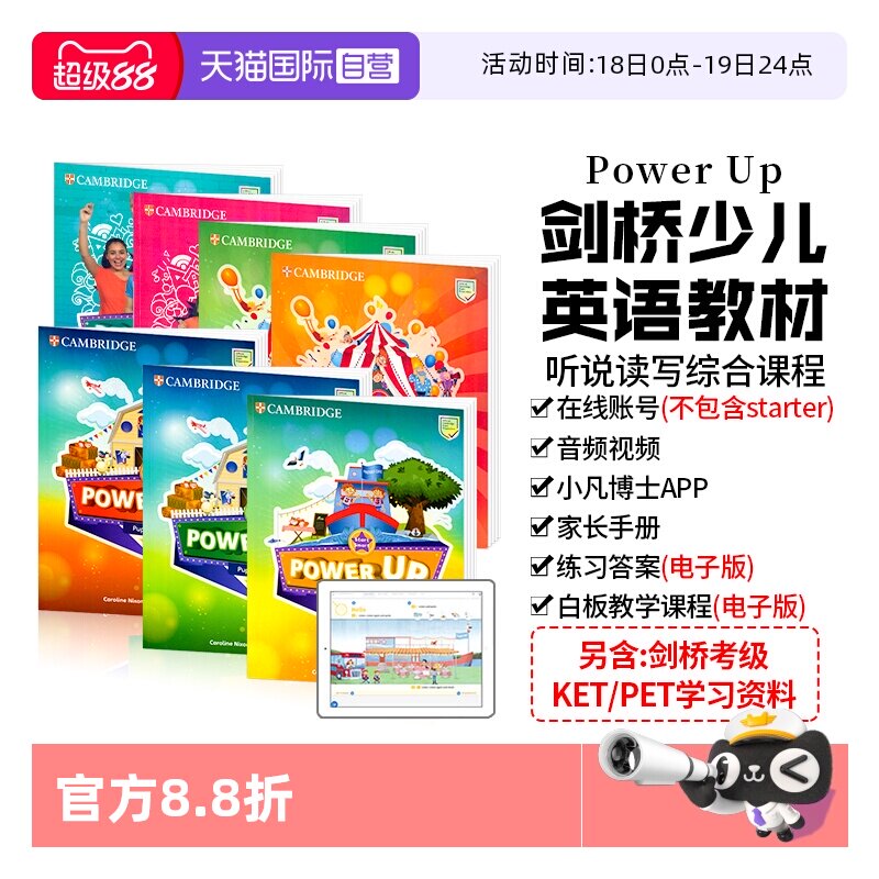 【自营】正版power up教材剑桥少儿英语教材剑桥powerup123456级剑桥小学英语教材剑桥少儿英语考试剑桥考级powerup剑桥yle考试