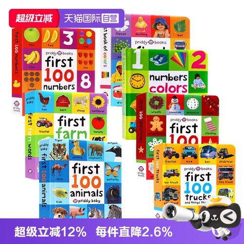 自营启蒙认知100词英文
