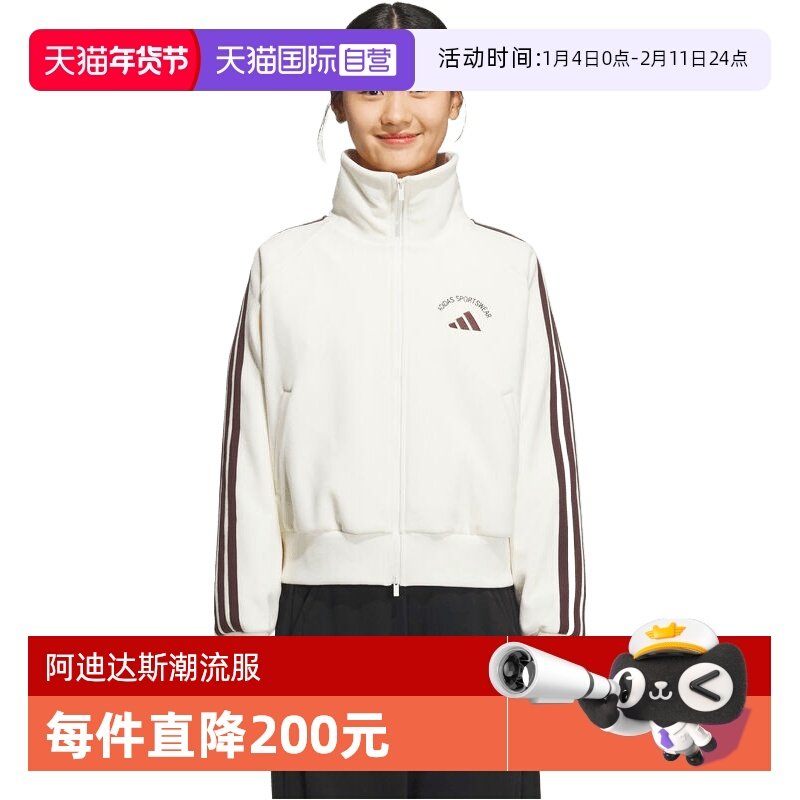 【自营】adidas阿迪达斯女子运动训练休闲立领夹克外套KC0036,运动服/休闲服装,运动茄克/外套,淘宝优惠券,粉丝福利购,淘宝优惠卷