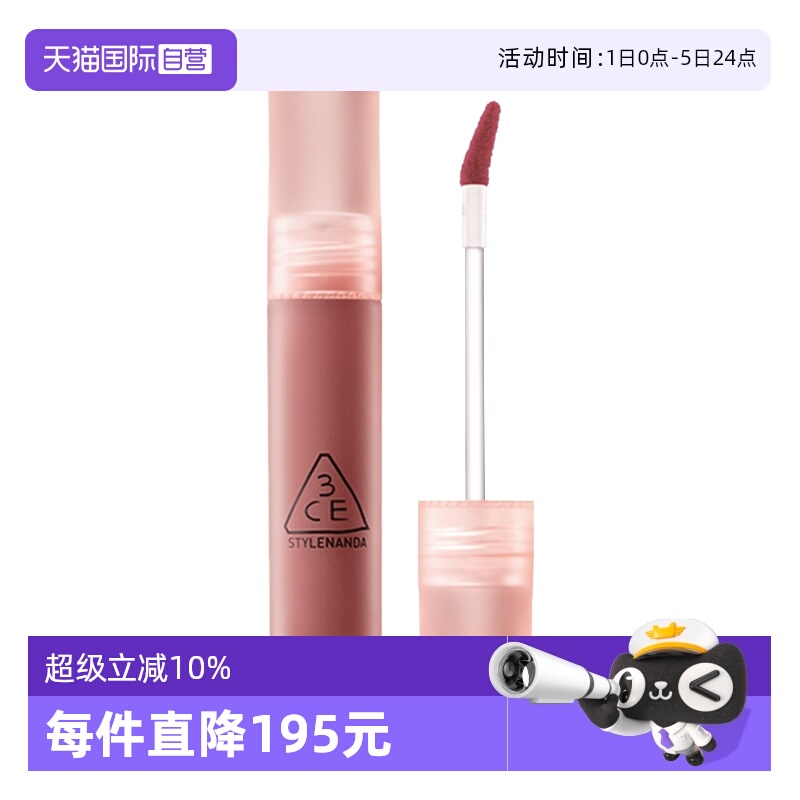 【自营】3CE/三熹玉水雾唇露唇釉口红不易掉色