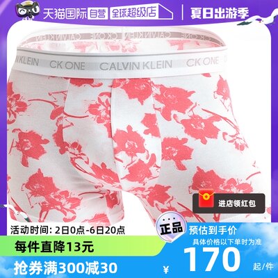 自营四角短裤CalvinKlein