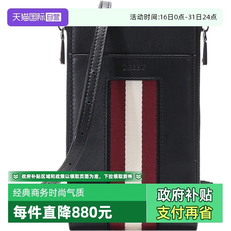 【自营】Bally巴利 男士皮质/织物手机包颈部挂包手拿包 BELET HP