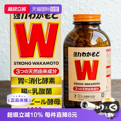 日本益生菌酵素WAKAMOTO