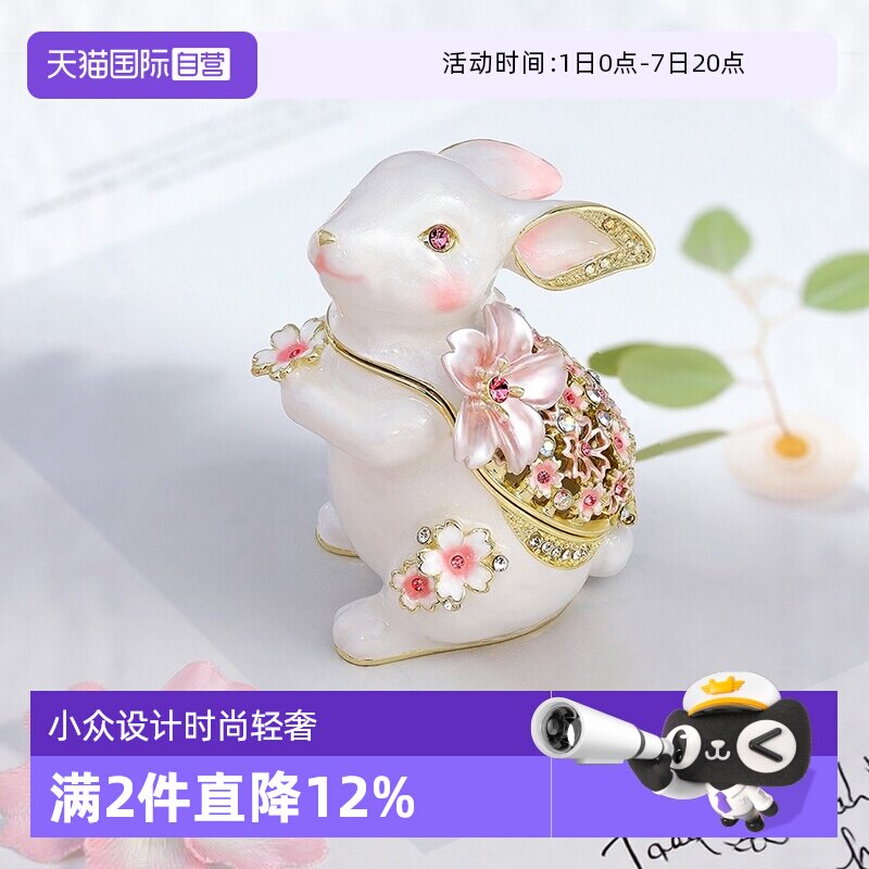 PICALS樱花兔子饰品收纳结婚礼物