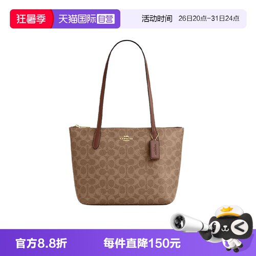 COACH/蔻驰手提单肩包