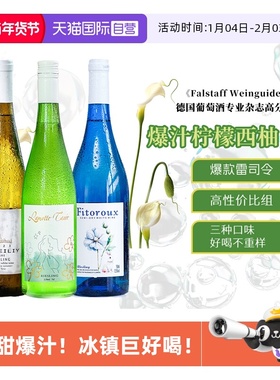 【自营】德国进口雷司令干白葡萄酒Riesling半甜型葡萄酒赠香槟杯