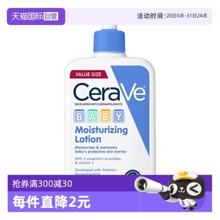 滋潤膚 適樂膚CeraVe嬰兒溫和無香身體潤膚乳寶寶專用保濕 自營