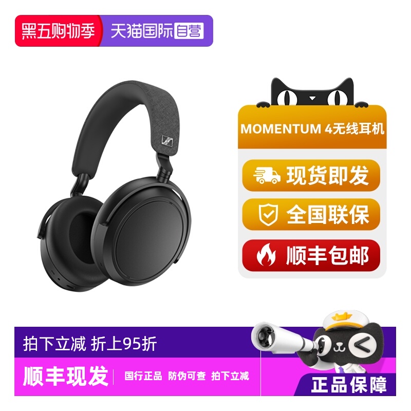 【自营】森海塞尔MOMENTUM 4无线蓝牙耳机大馒头四头戴式降噪耳机