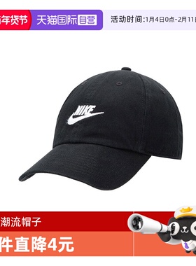 【自营】NIKE耐克中性U CAP U CB FUT WSH L太阳帽FB5368-011商场