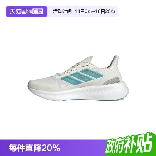 【自营】adidas阿迪中性PUREBOOST5夏季透气跑鞋训练运动鞋JS5064