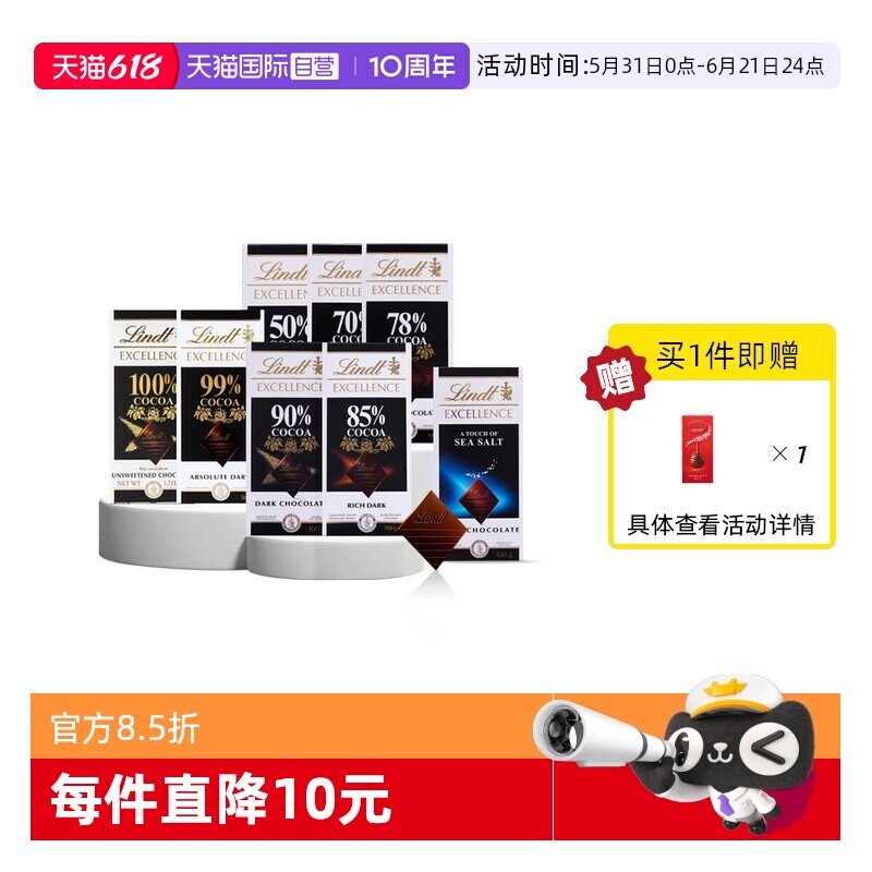 【自营】瑞士莲特醇排装可可黑巧85%99%醇度巧克力零食下午茶*3