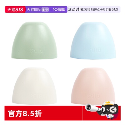 【自营】丹麦进口 BIBS 奶嘴防尘盖（兼容部分系列BIBS奶嘴）