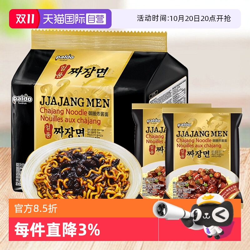 韩国八道御膳炸酱面韩式杂酱面