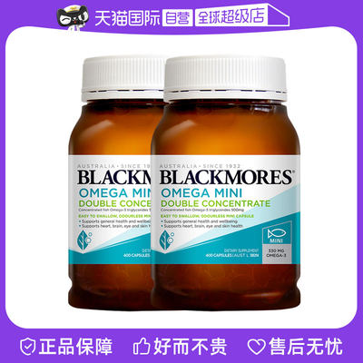 自营无腥味小粒BLACKMORES