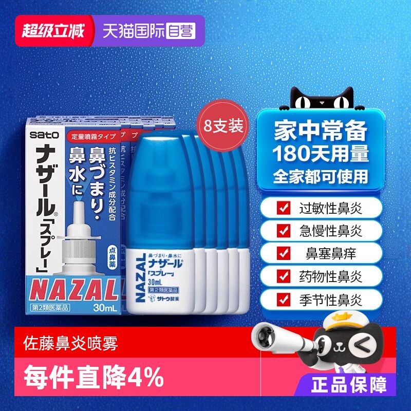 缓解鼻炎、鼻塞、过敏性鼻炎、小巧便携