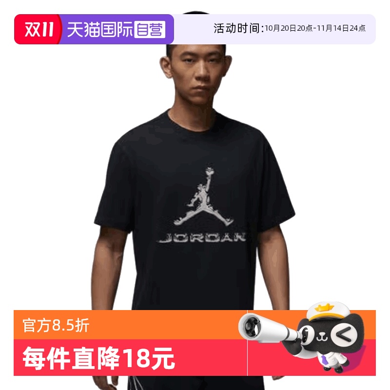 【自营】耐克男子 J DF JD SPRT BRND SS CREW短T恤HQ9092-010