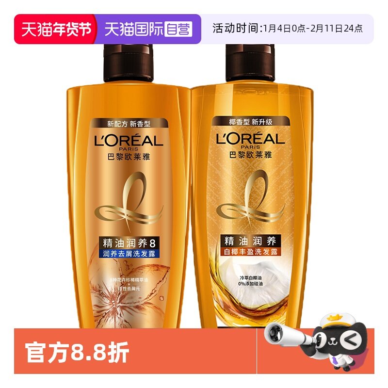【自营】巴黎欧莱雅精油润养修复洗发露700ml洗发水去屑头屑控油,美发护发/假发,洗发水,淘宝优惠券,粉丝福利购,淘宝优惠卷