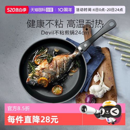 WMF不锈钢不粘平底煎锅