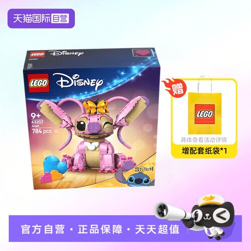 乐高积木迪士尼经典43257安琪
