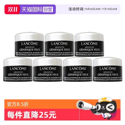 【自营】Lancome/兰蔻肌底精华焕亮小黑瓶眼霜5ml*7