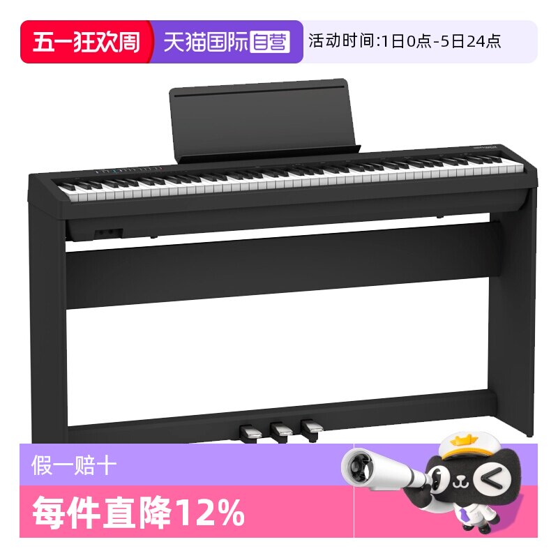 【自营】Roland罗兰电钢琴FP-30X家用考级电钢琴88键重锤初学日本