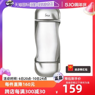 【自营】IPSA茵芙莎流金水200ml正品爽肤水菌菇补水保湿乳液鎏金