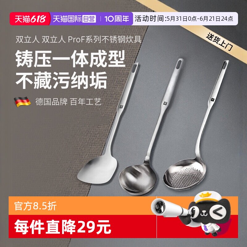 【自营】双立人硅胶铲炒菜不锈钢锅铲汤勺漏勺耐高温厨房家用304
