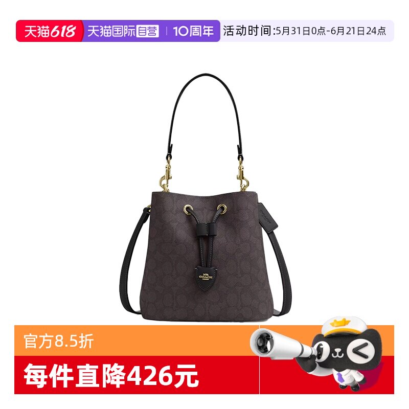 【自营】COACH/蔻驰情人节礼物女士子母水桶单肩斜挎手提包CBH07