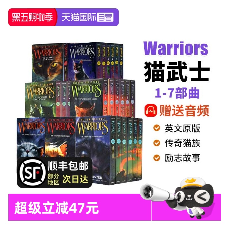 猫武士全套正版warriors猫武士