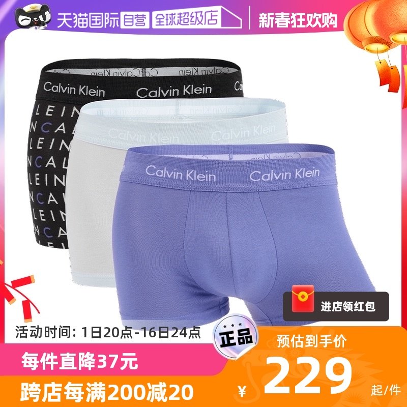 【自营】Calvin Klein/凯文克莱男士三条装亲肤透气贴身平角内裤