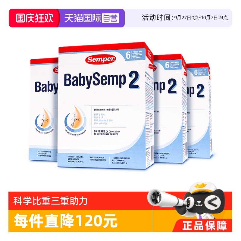 进口森宝盒装2段800g婴幼儿奶粉