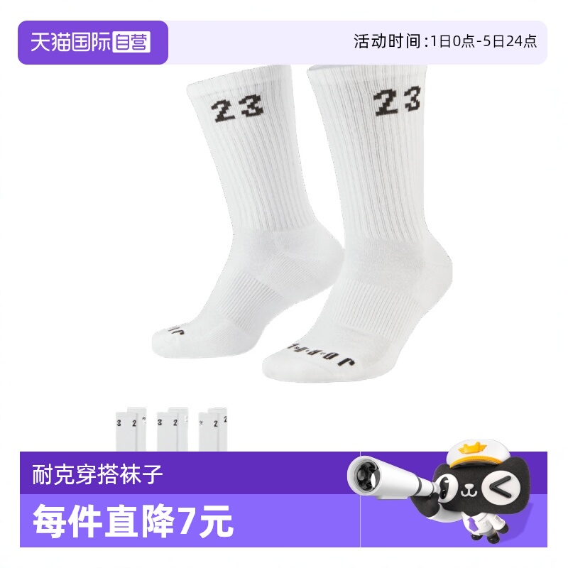 【自营】耐克2023中性袜子DA5718-100运动袜中筒袜