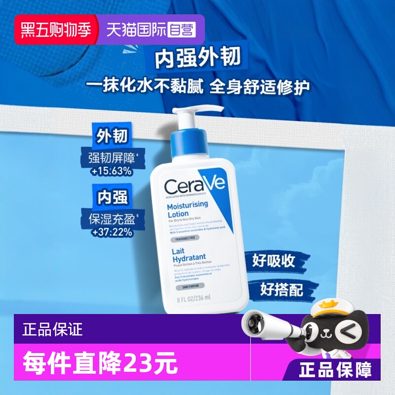 法国CeraVe/适乐肤全天候