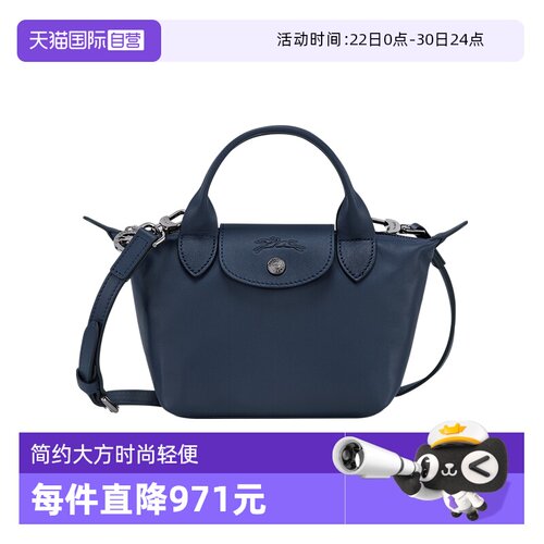 牛皮材质饺子包LONGCHAMP/珑骧