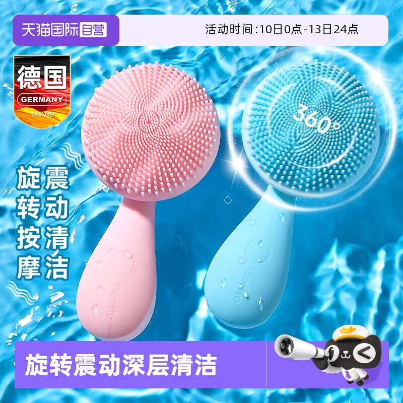 【自营】电动洗脸仪洁面仪神器毛孔深层清洁器男士女硅胶刷洗面机