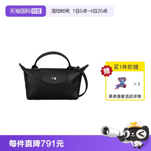 【自营】LONGCHAMP/珑骧LE PLIAGE XTRA迷你斜挎饺子包34205987