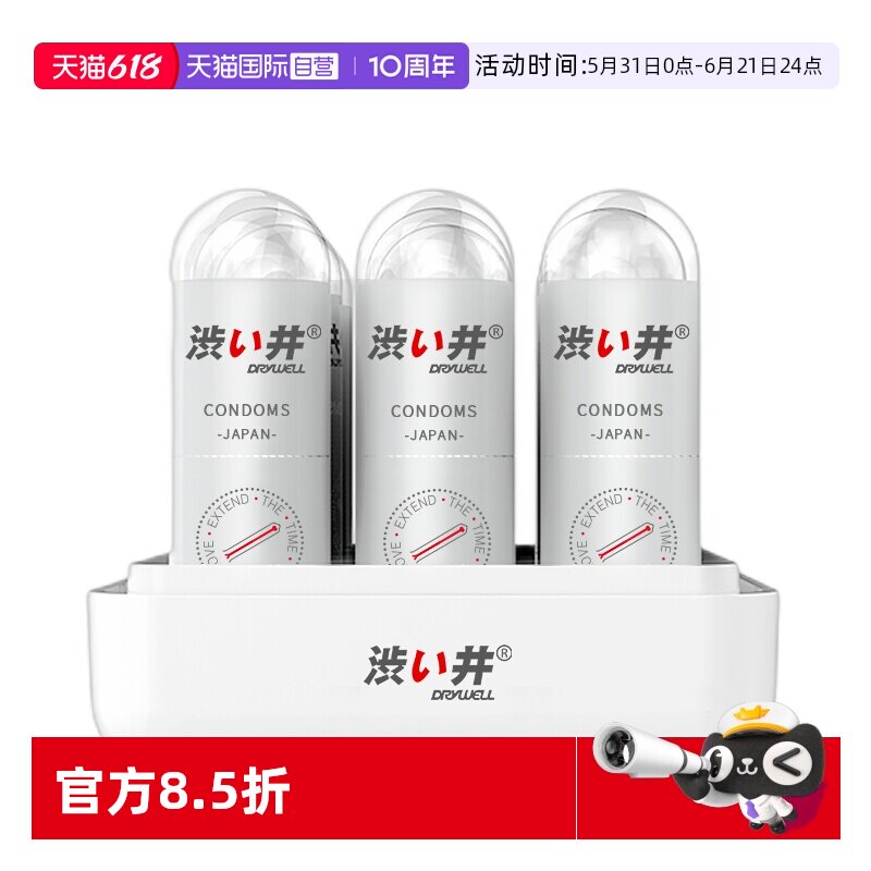 【自营】涩井避孕套001胶囊超薄持久安全套男用延时套玻尿酸成人
