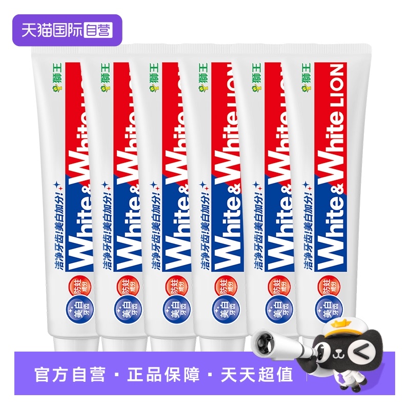 6支装狮王大白美白去牙渍牙膏