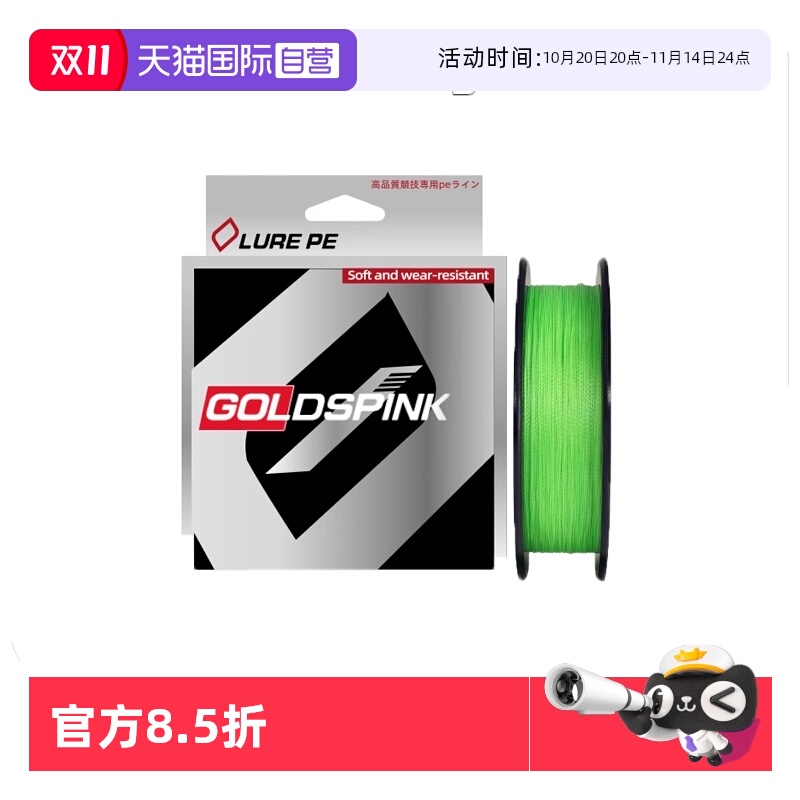 【自营】日本进口小早川品牌12编PE线路亚专用线力耐磨大力马鱼线