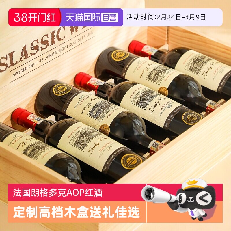 【自营】法国红酒卡尔夫人窖藏15度进口干红葡萄酒750ml*6整箱装