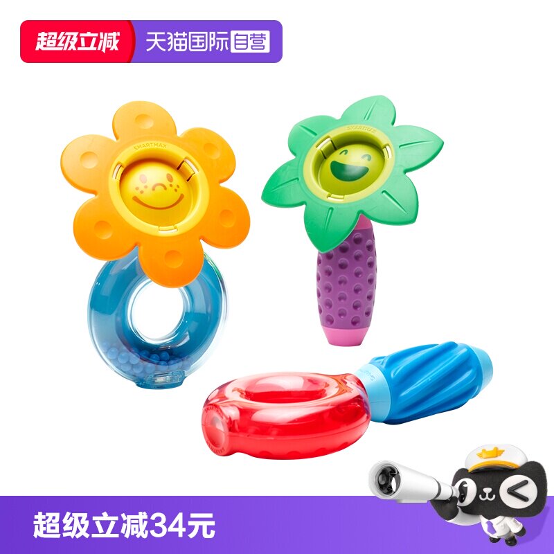 【自营】smartmax 花花交响乐新品早教益智磁吸玩具1-5岁生日送礼