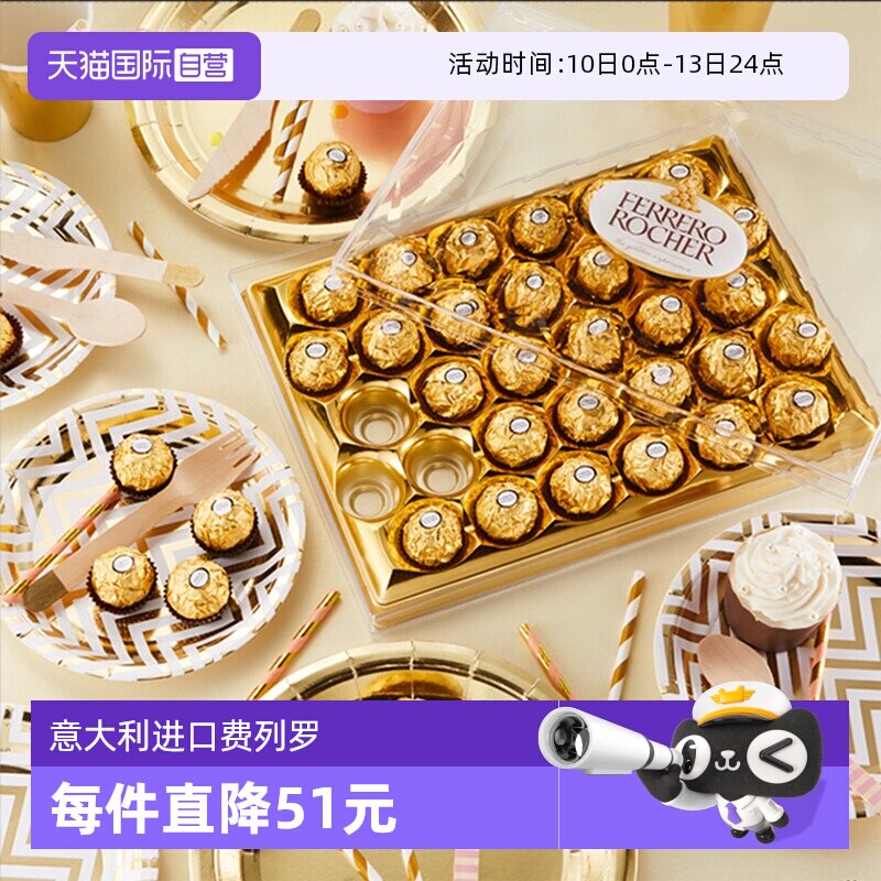 【自营】Ferrero费列罗巧克力榛果夹心婚礼礼物48粒*2盒