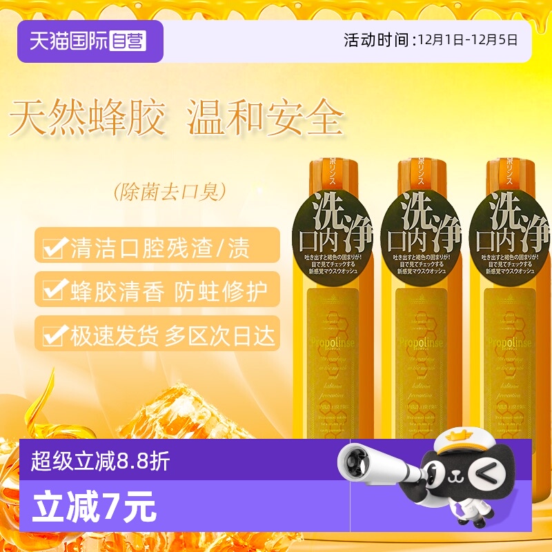 比那氏日本抗菌清新口气牙周护理