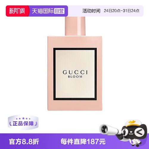 Gucci古驰100mL花悦女士