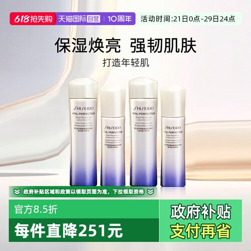 资生堂二代悦薇水中样套装
