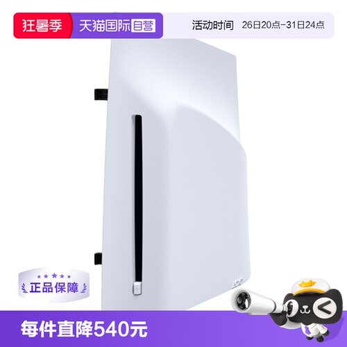 PS5slim/Pro主机配件索尼光驱