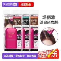 【自營】日本塔麗雅一次性染發(fā)刷